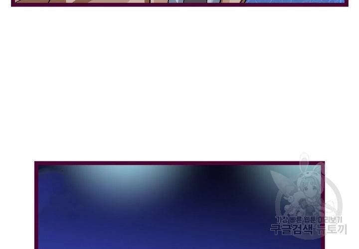 복수할까 연애할까 82화 24