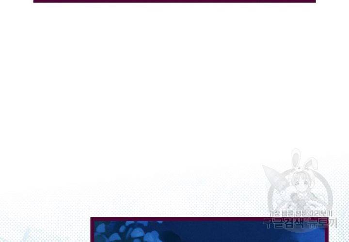 복수할까 연애할까 82화 26