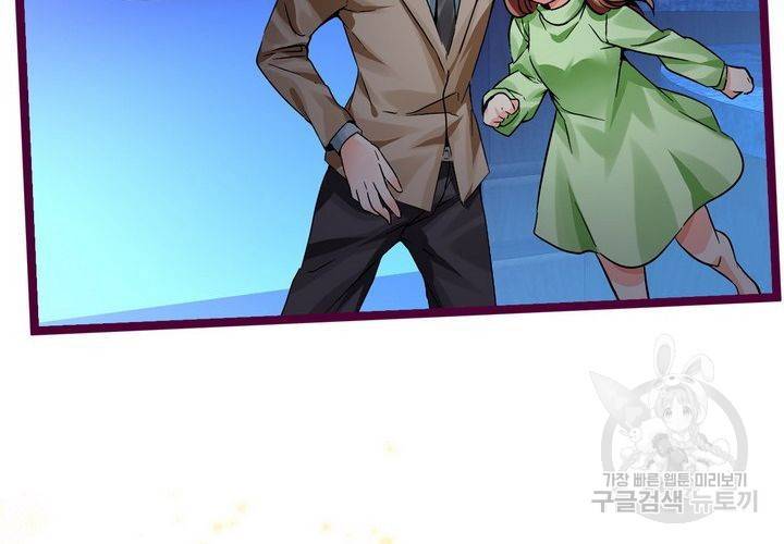 복수할까 연애할까 82화 34