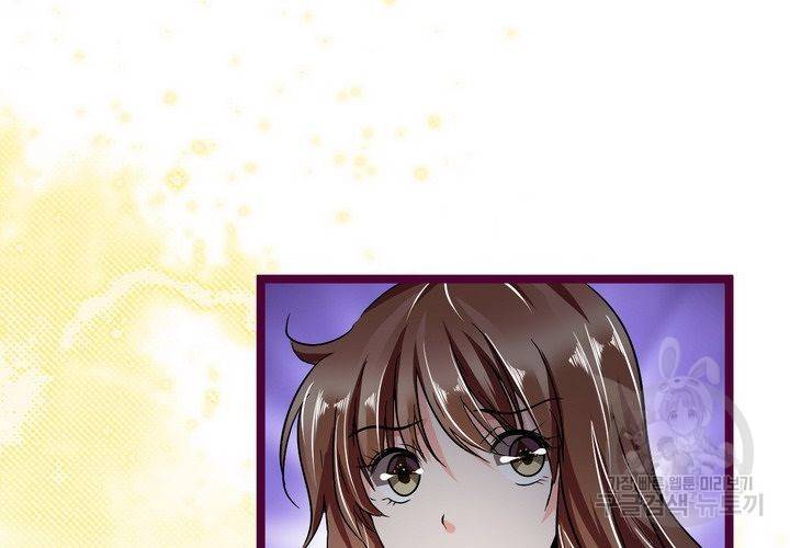 복수할까 연애할까 82화 35