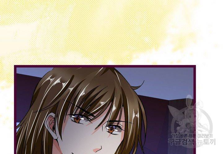 복수할까 연애할까 82화 37