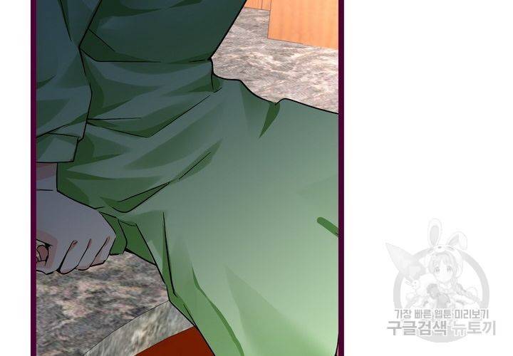 복수할까 연애할까 82화 42