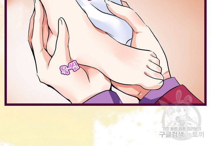 복수할까 연애할까 82화 48