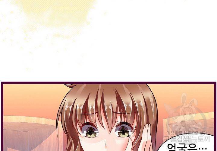 복수할까 연애할까 82화 49