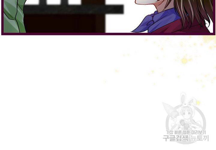 복수할까 연애할까 82화 52