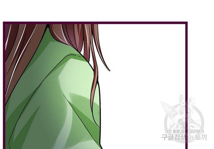복수할까 연애할까 82화 53