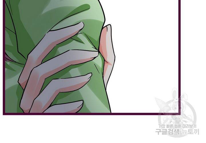복수할까 연애할까 82화 54