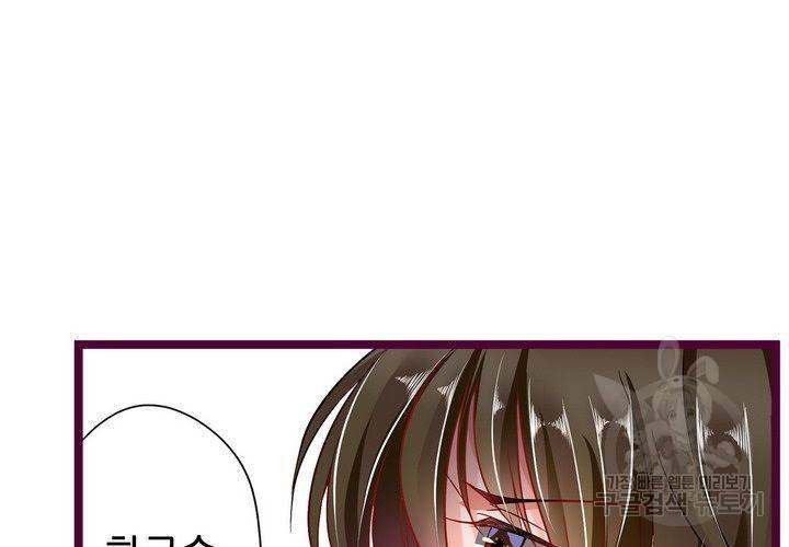 복수할까 연애할까 82화 55