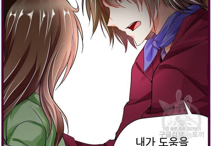 복수할까 연애할까 82화 65