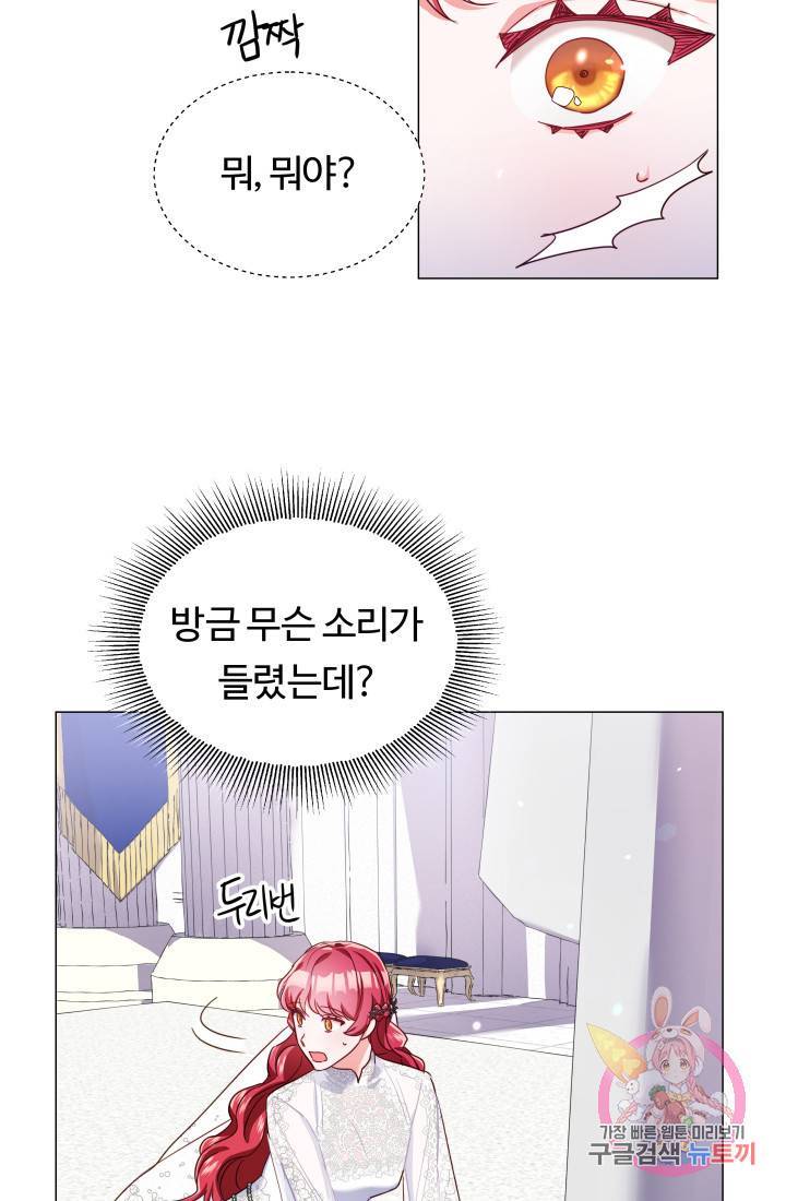 엑스트라는 과도한 집착을 사절합니다 24화 10