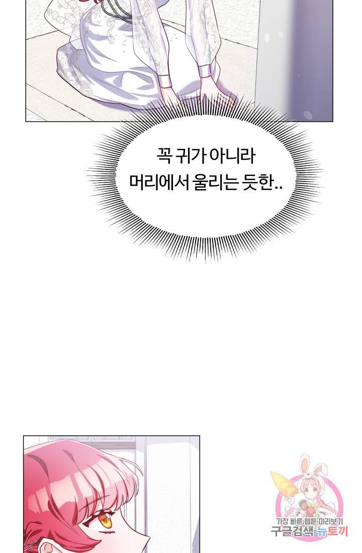 엑스트라는 과도한 집착을 사절합니다 24화 11