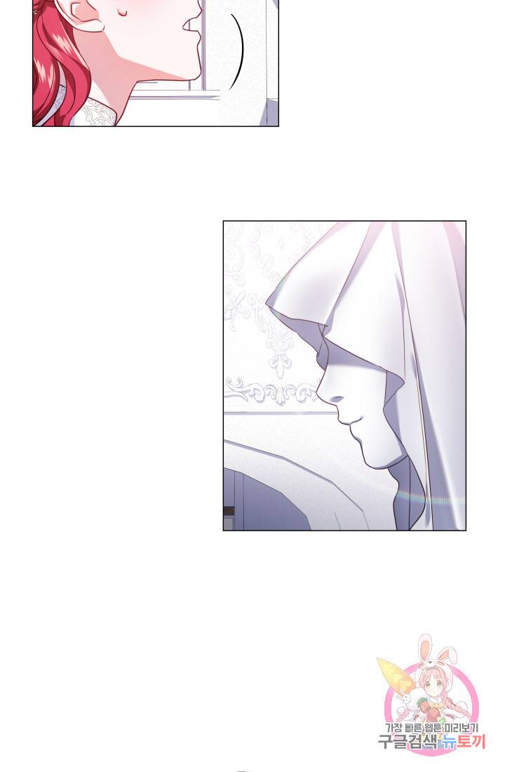 엑스트라는 과도한 집착을 사절합니다 24화 12