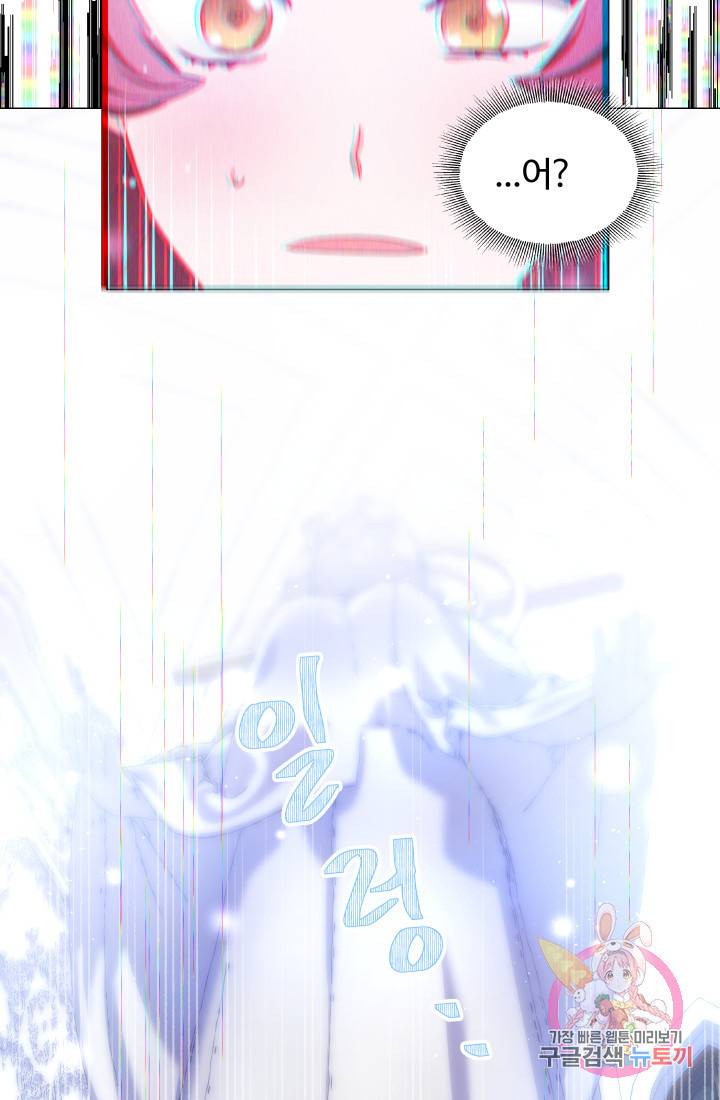 엑스트라는 과도한 집착을 사절합니다 24화 15