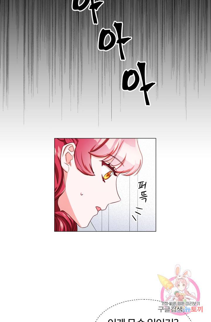 엑스트라는 과도한 집착을 사절합니다 24화 21