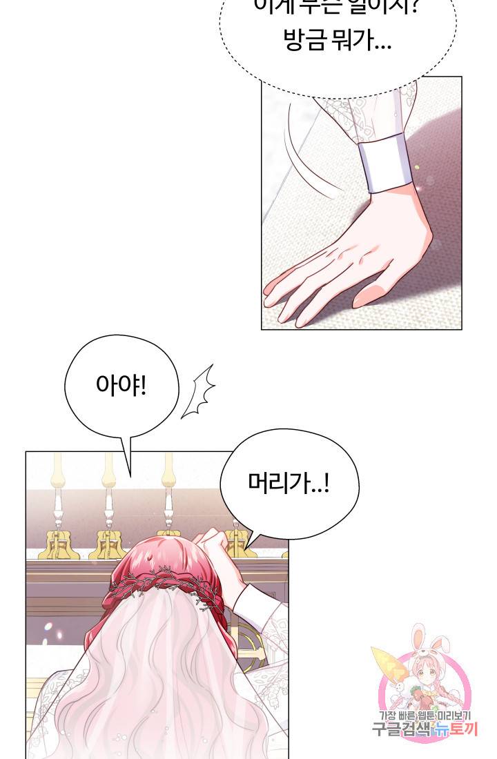 엑스트라는 과도한 집착을 사절합니다 24화 22