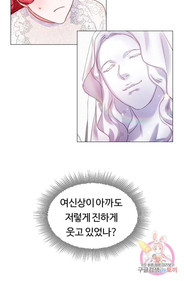 엑스트라는 과도한 집착을 사절합니다 24화 37