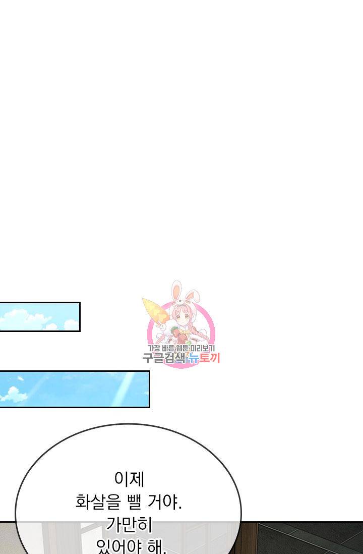 황후 시뮬레이션 125화 1