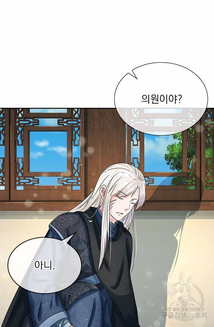 황후 시뮬레이션 125화 4