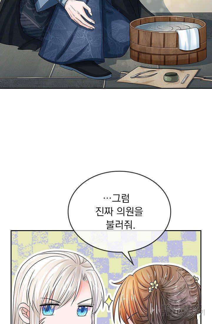 황후 시뮬레이션 125화 5