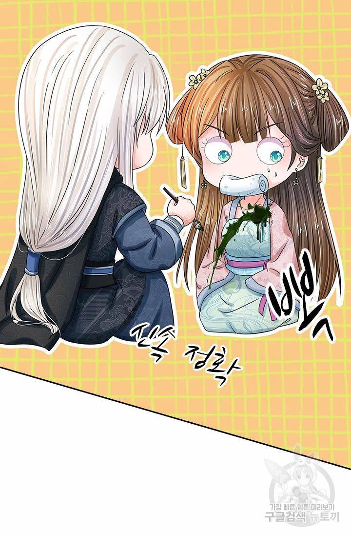 황후 시뮬레이션 125화 9