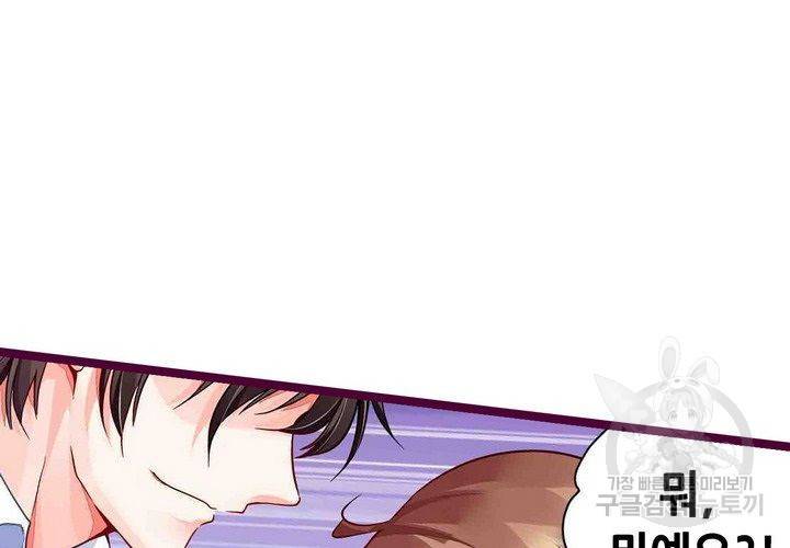복수할까 연애할까 92화 5