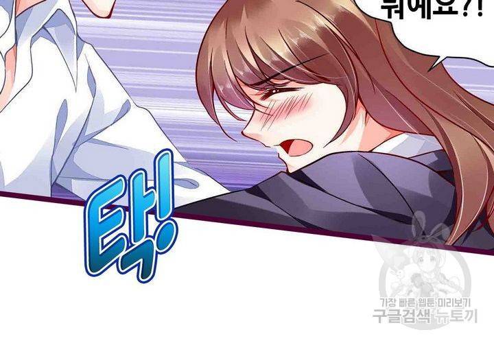 복수할까 연애할까 92화 6