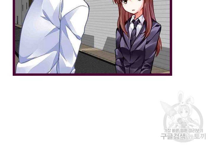 복수할까 연애할까 92화 14