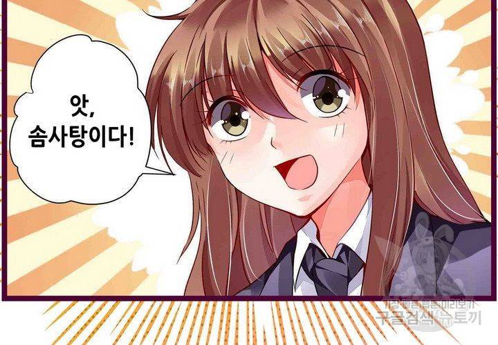 복수할까 연애할까 92화 17