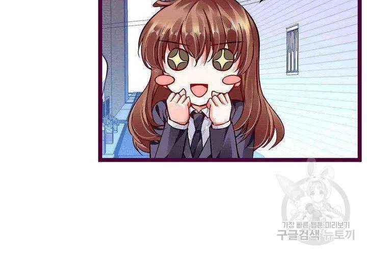 복수할까 연애할까 92화 21