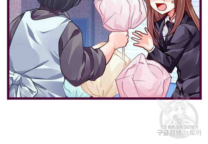 복수할까 연애할까 92화 23