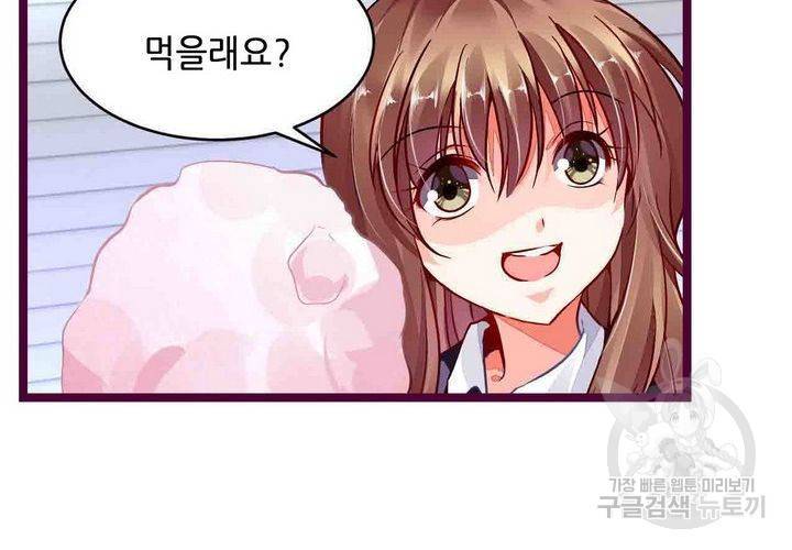 복수할까 연애할까 92화 28