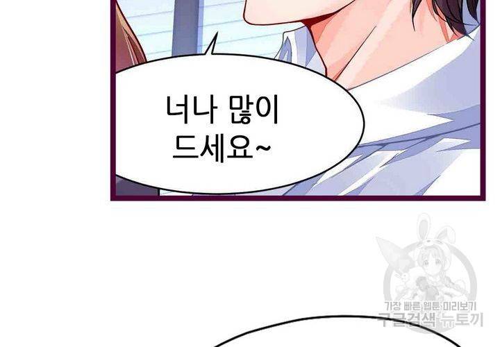 복수할까 연애할까 92화 30