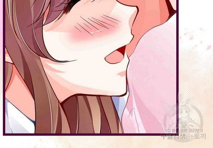 복수할까 연애할까 92화 32