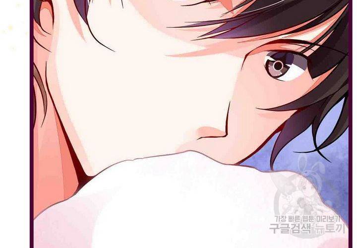 복수할까 연애할까 92화 34