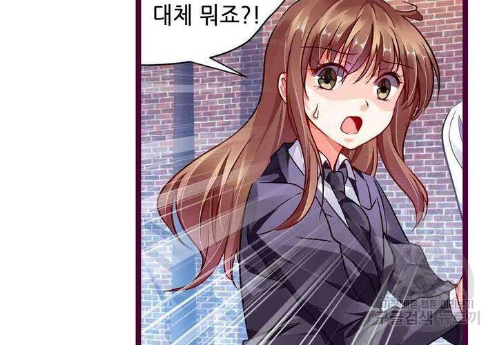 복수할까 연애할까 92화 46