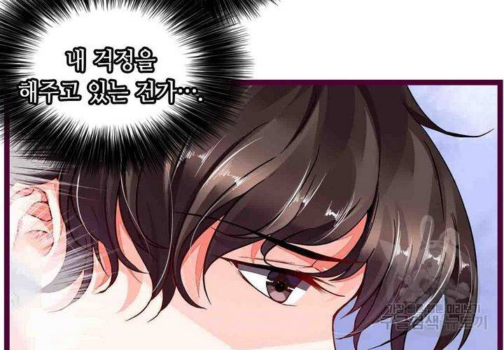복수할까 연애할까 92화 52