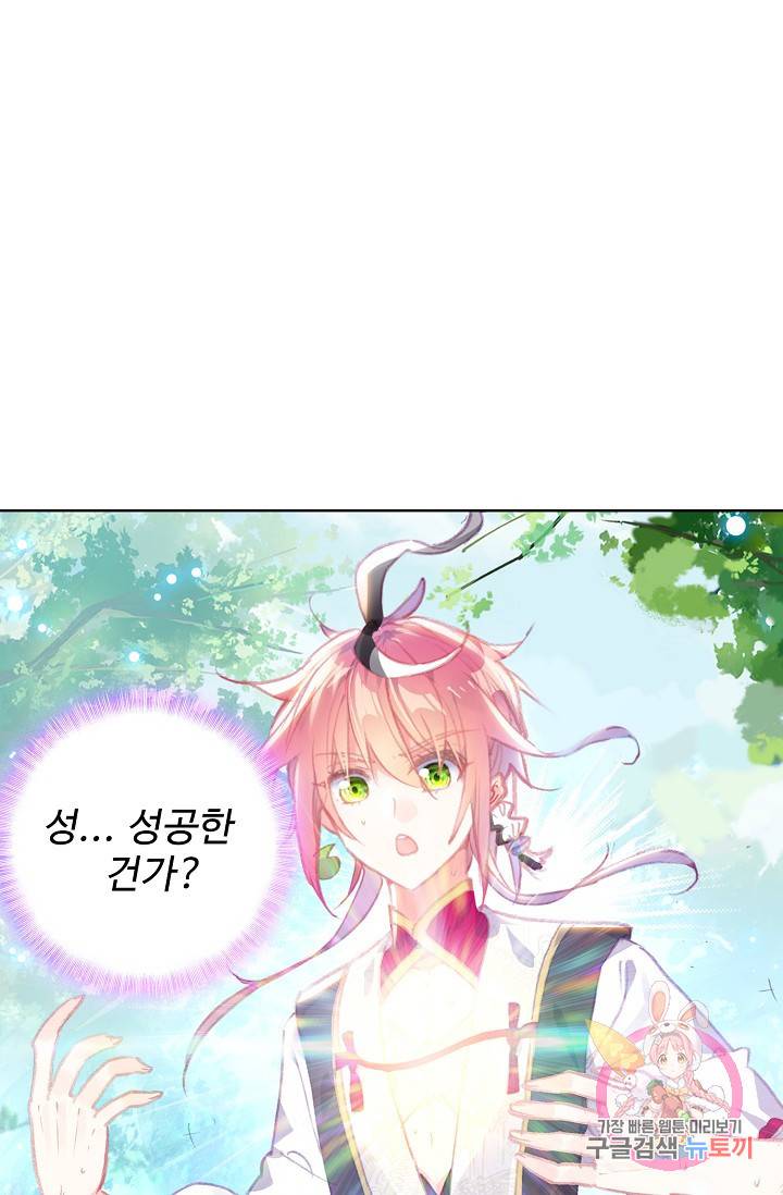 완벽한 세계 147화 1