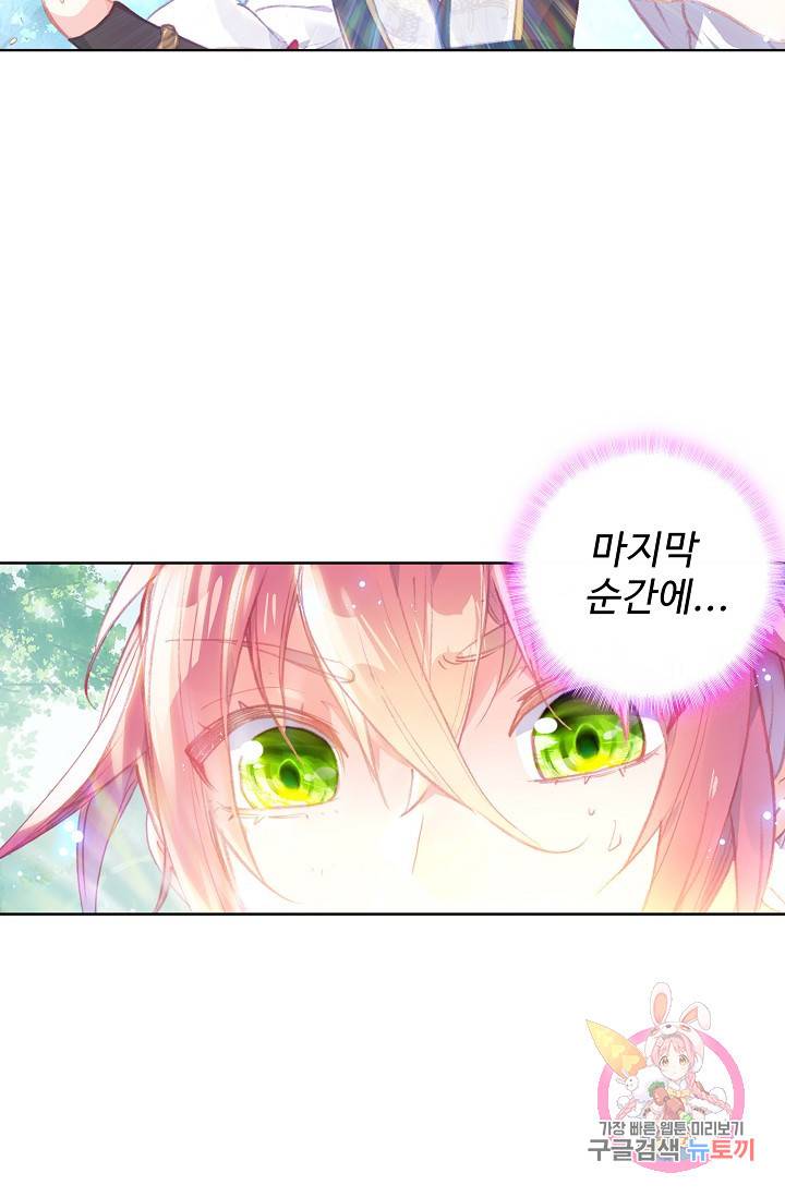 완벽한 세계 147화 2