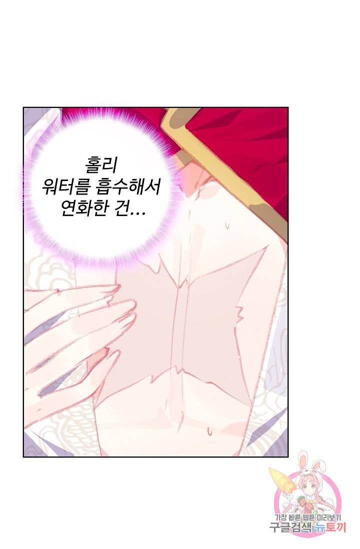 완벽한 세계 147화 3