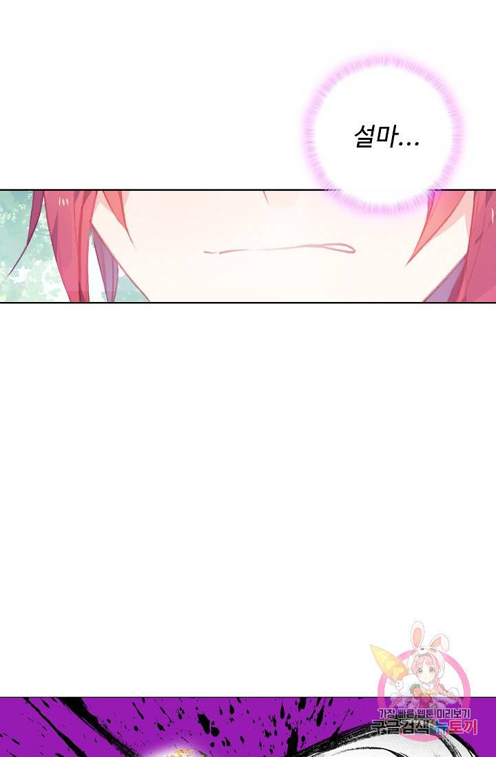 완벽한 세계 147화 4