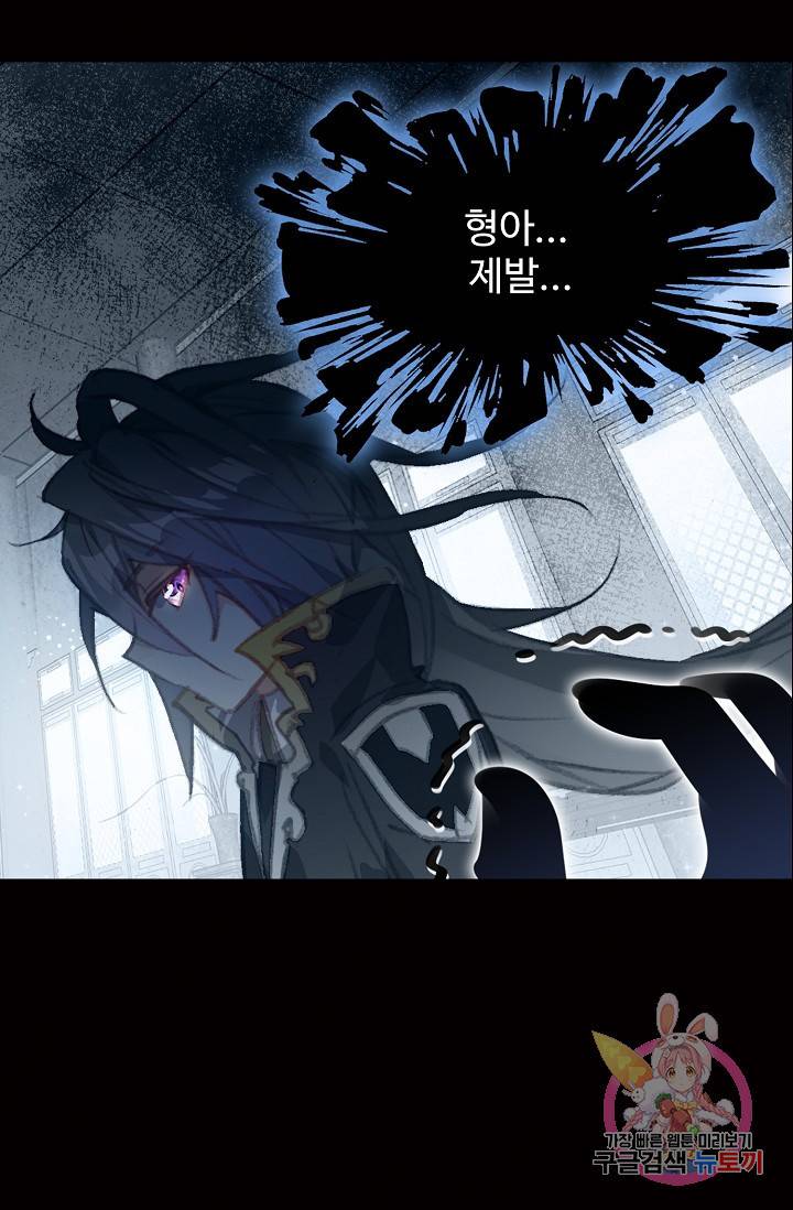 완벽한 세계 147화 10