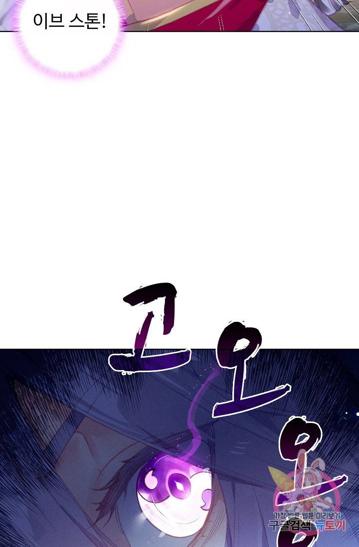 완벽한 세계 147화 13