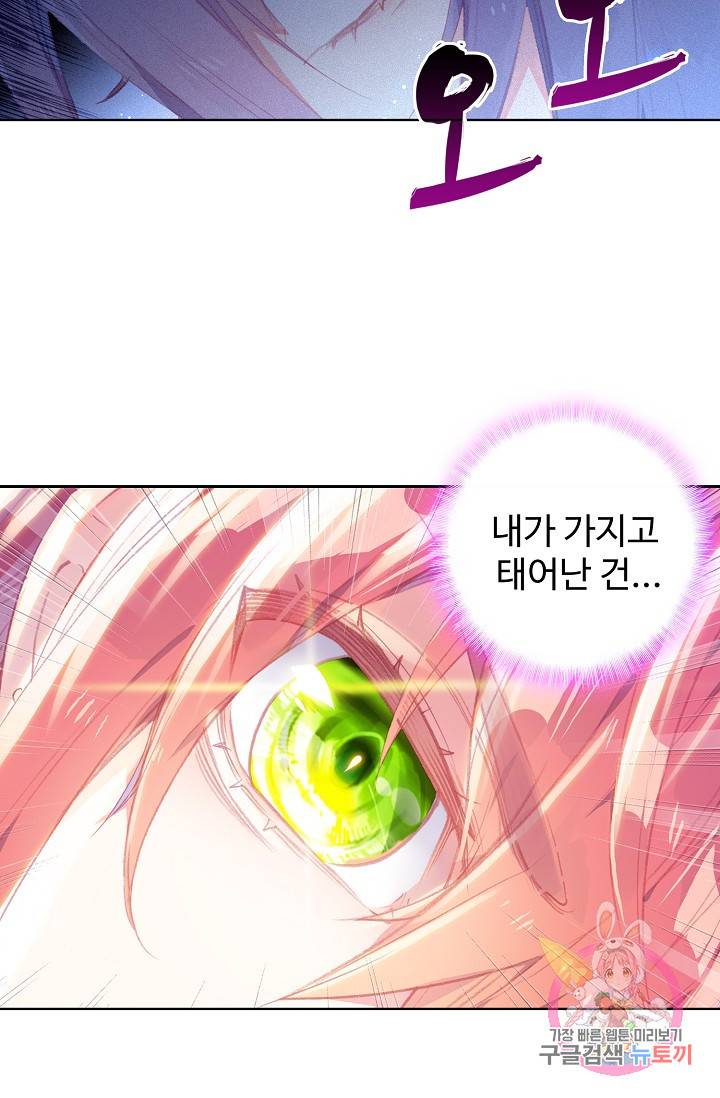 완벽한 세계 147화 14