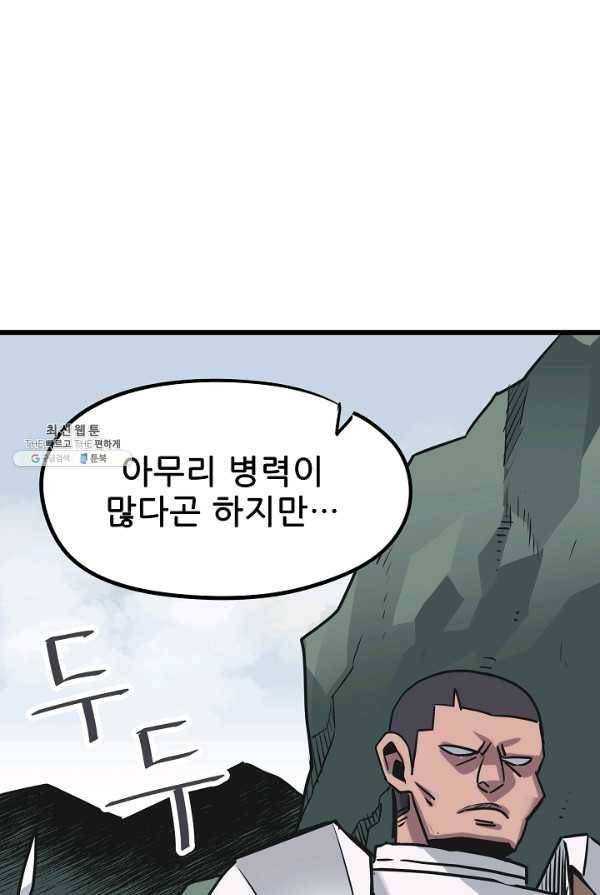 카르세아린 51화 1