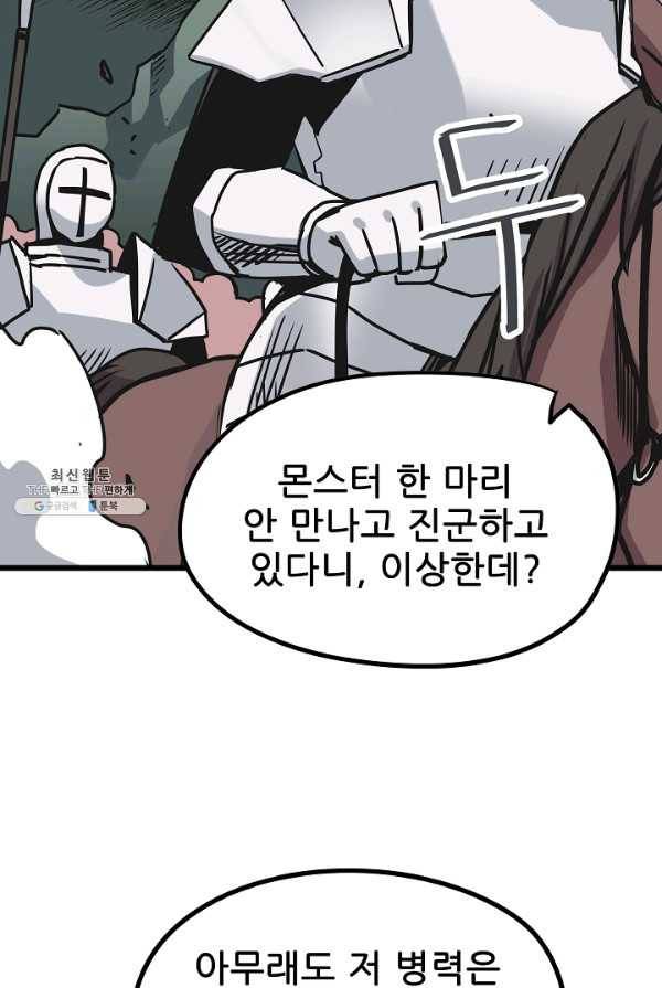 카르세아린 51화 2