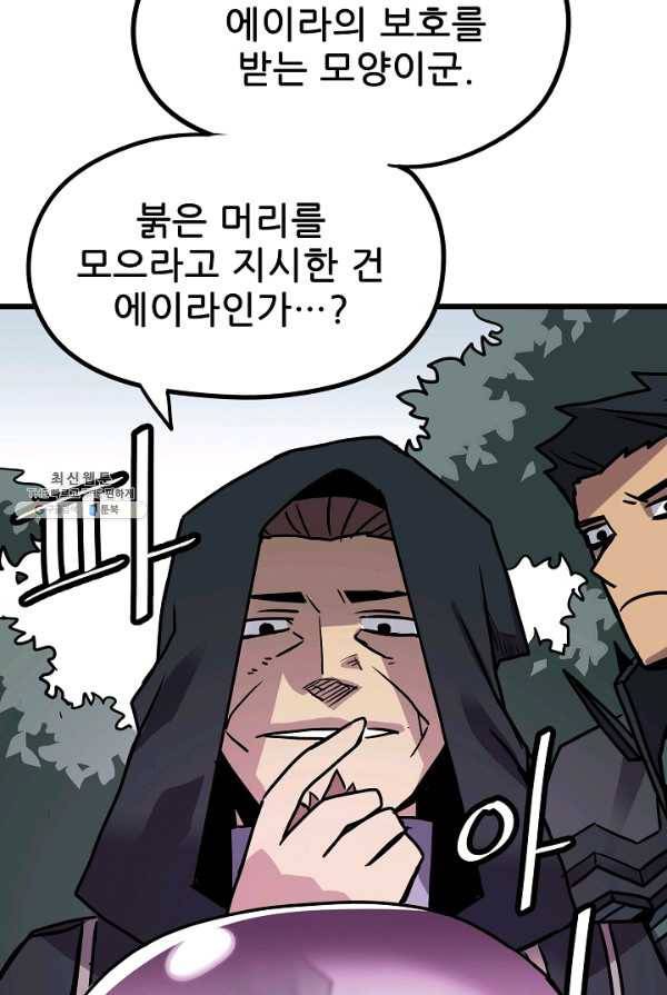 카르세아린 51화 3