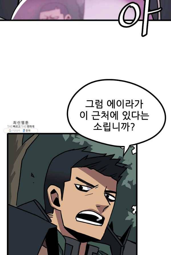 카르세아린 51화 4
