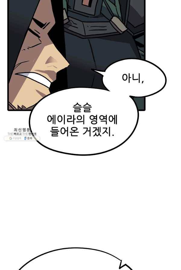 카르세아린 51화 5