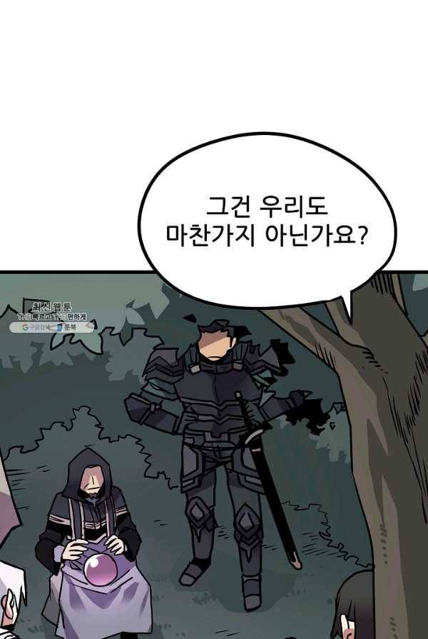 카르세아린 51화 7
