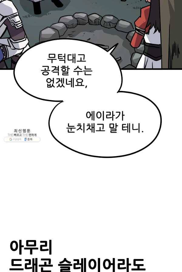 카르세아린 51화 8